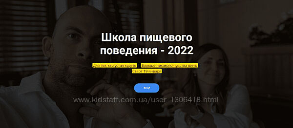 Артём Бразговский Школа пищевого поведения Тариф Базовый
