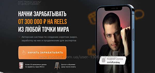 Рилсы-шпалы Тариф Хочу максимум Андрей Орлов