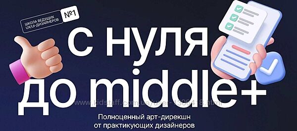 UX/UI designer с 0 до Middle Тариф Middle Евгений Кузьмин