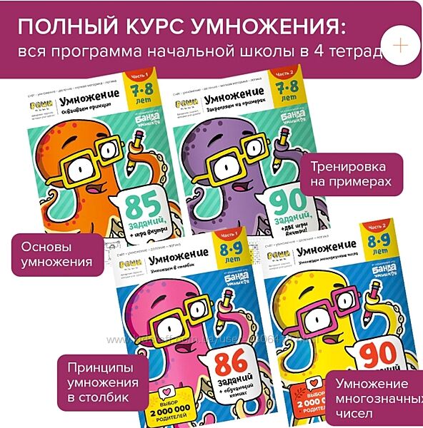 Банда умников - Набор курсов