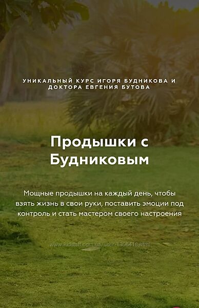 Игорь Будников - Продышки с Будниковым