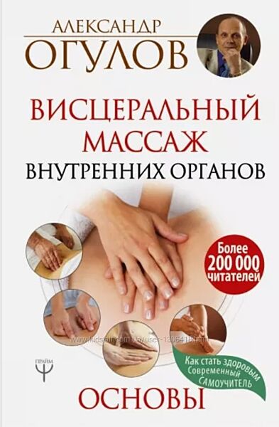 Александр Огулов - Набор курсов и книг