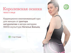 Наталья Баньяц - Сборник курсов