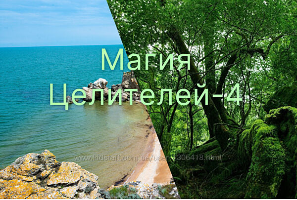 Атлантида Магия Целителей. День 1-8