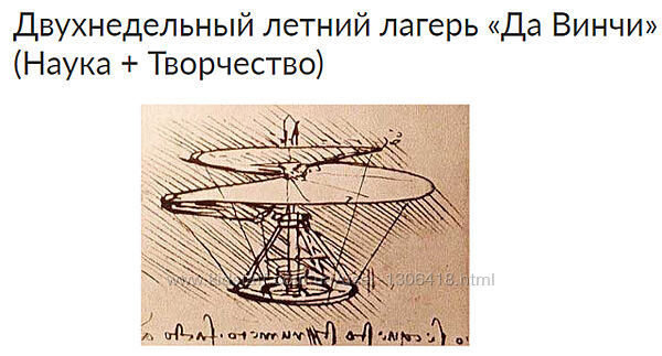 Зарина Ивантер Путешествия по странам мира Да Винчи Наука Творчество