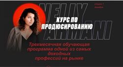 Нелли Армани - Сборник курсов