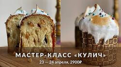 Пасхальный кулич 2023 Ахмед Али-заде