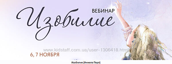 Изобилие - Анжела Перл