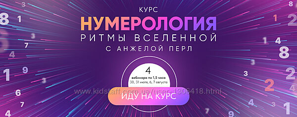 Нумерология. Ритмы вселенной - Анжела Перл