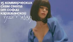 PDF инструкция 15 коммерческих схем света София Карайванская