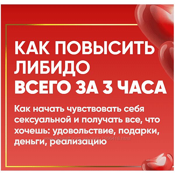 Как повысить либидо всего за 3 часа Vip Ахуньянова Хамидуллин