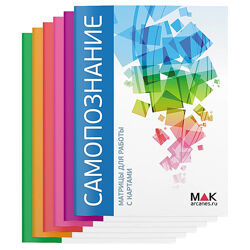 Набор матриц для работы с картами Ирина Федорова