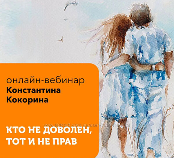 Кто недоволен, тот и не прав Константин Кокорин