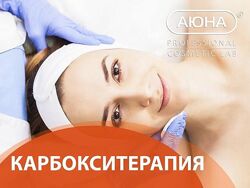 Карбокситерапия Константин Фигловский