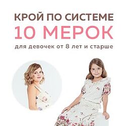 Ирина Паукште 82 разных Шитье 10 мерок Платье Пижама Куртка