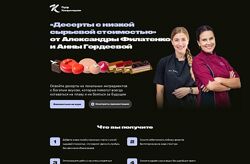 Десерты с низкой сырьевой стоимостью Гордеева Филатенко