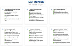 Практическая нумерология для себя Основы Илона Бережкова