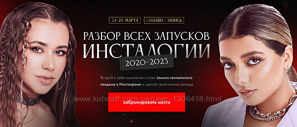 Разбор всех запусков Инсталогии Александра Митрошина, Нелли Армани