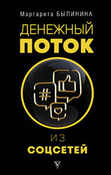 Маргарита Былинина 31 разных Продажи инстаграм Оффер на миллион Инставзлет