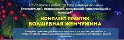 Комплект практик волшебная жемчужина Татьяна Дорофеева