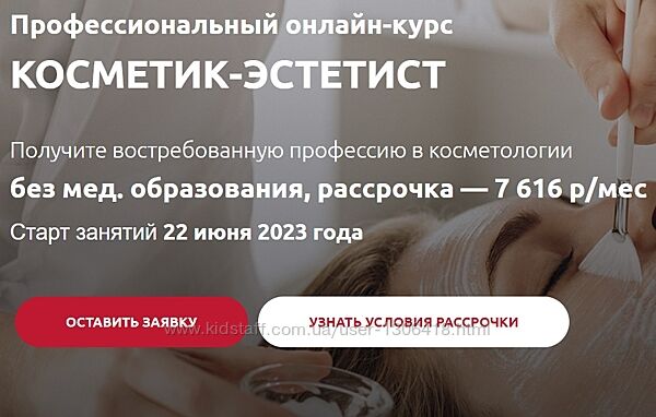 Аюна Косметик-эстетист. Обновленный Константин Фигловский, Ксения Попова