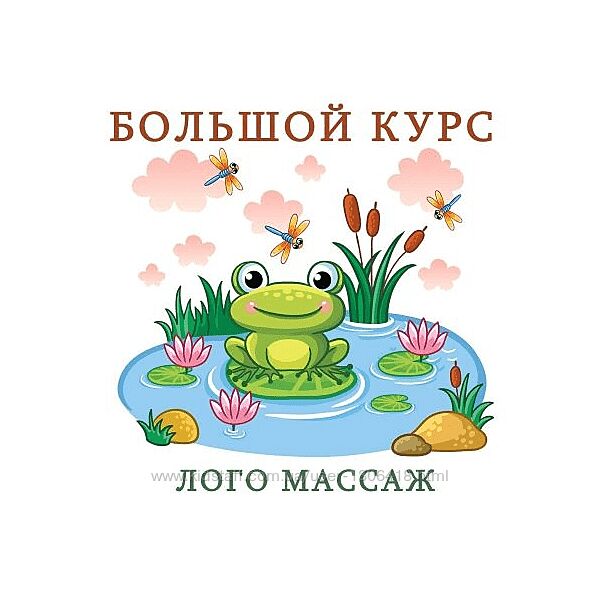 Лого массаж постановка звуков Ангелина Сыщенко