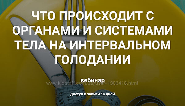 Валерий Подрубаев Humberto Псориаз Почки Диабет Интервальное голодание РПП