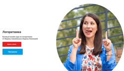 Логоритмика Марина Самойленко, Карина Хлопкова