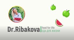 Еда для жизни 2021 Александра Рыбакова