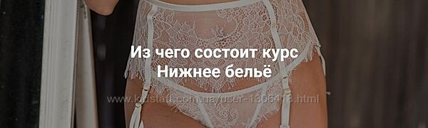 Нижнее бельё Татьяна Розморица