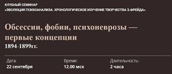 Обсессии, фобии, психоневрозы первые концепции Надежда Майн Дени Поль