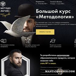 Методология Михаил Дашкиев