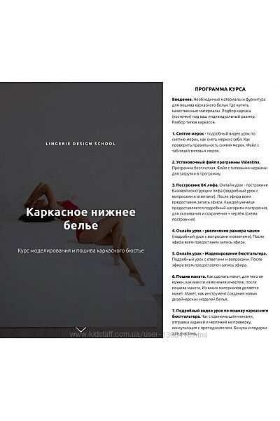 Каркасное нижнее белье Лилия Хамитова