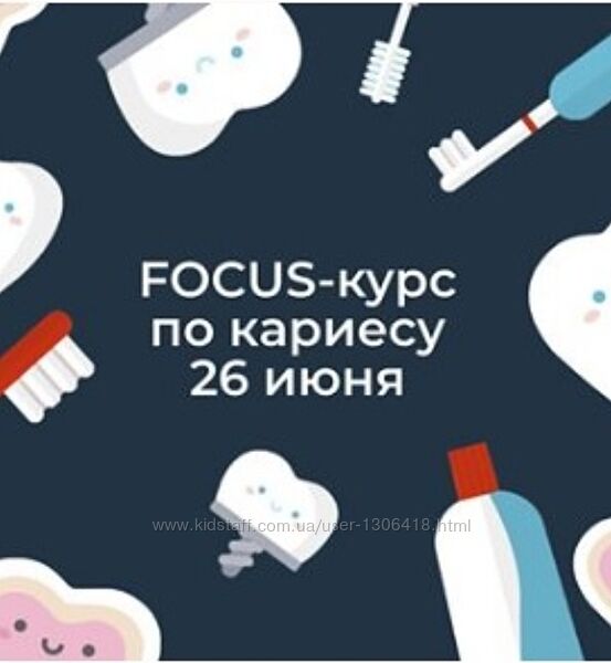 Ксения Пушкина 3 курса Focus-прикус Focus-кариес Дыхание