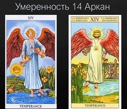 Ключи к скрытым силам арканов башня и умеренность Алена Стивенс