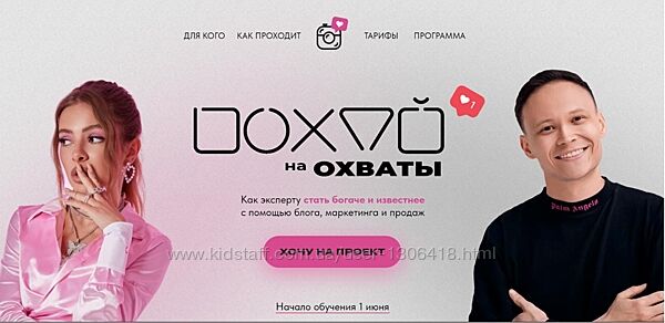 По. уй на охваты. Тариф Я в фокус-группу Илона Дрожь Роман Жилин