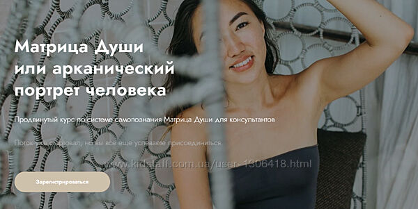 Александра Шобогорова - Матрица Души или Энергетический портрет человека