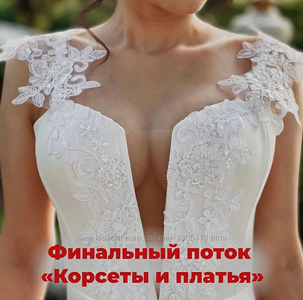 Корсеты и платья Пошив Конструирование Анна Михайлова