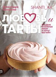 Серия книг Приятного аппетита