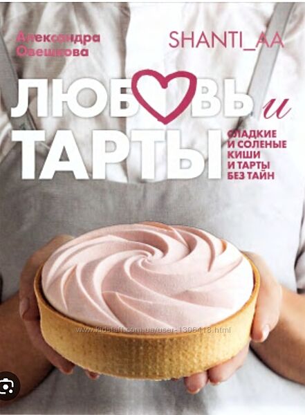 Серия книг Приятного аппетита