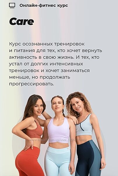 Sekta Секта Care