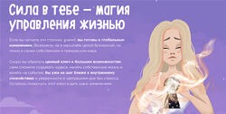 Сила в тебе Магия управления жизнью mari kruko Крюкова