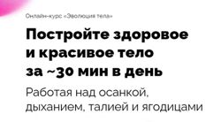 Эволюция тела Тариф Стандартный Дмитрий Кириченко