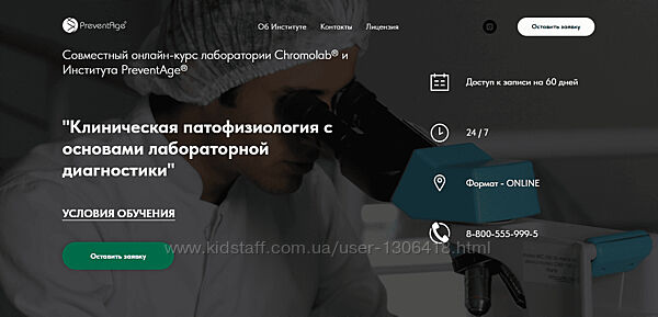 Клиническая патофизиология с основами лабораторной диагностики Ободзинская