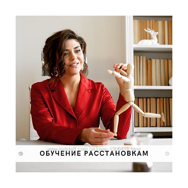 Обучение системному подходу и расстановкам. 3 Модуля Наталья Стишова