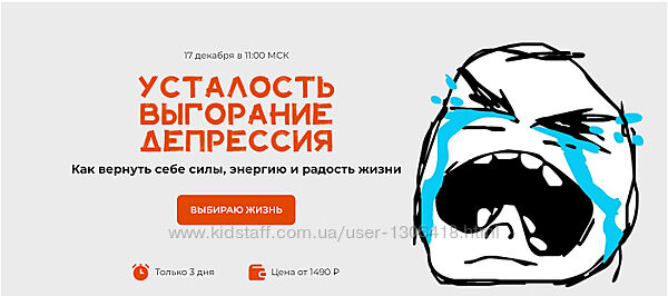 Усталость. Выгорание. Депрессия Женя Донова