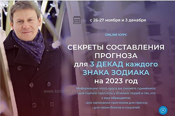 Секреты составления прогноза для каждого знака зодиака 2023 Волоконцев