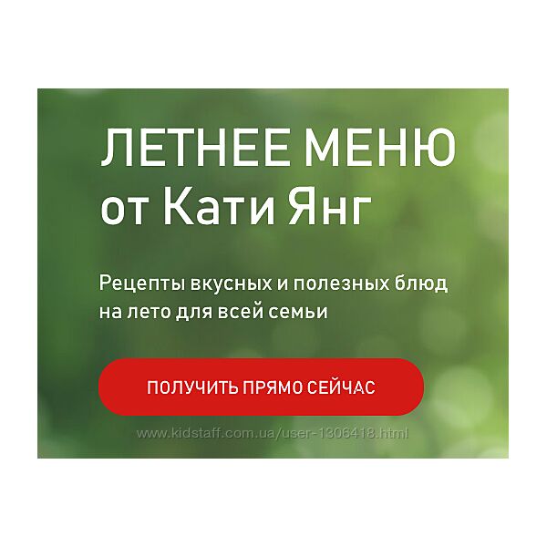 Летнее меню для всей семьи  Летнее детское меню - Катя Янг
