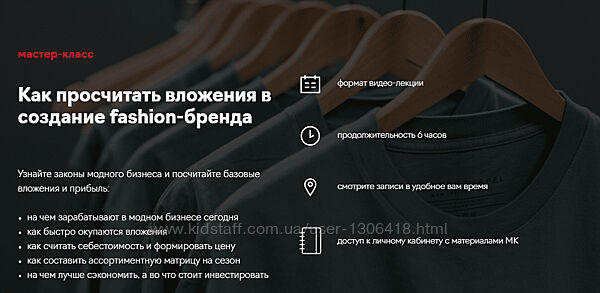 Как просчитать вложения в создание собственного бренда Юлия Кудрявцева