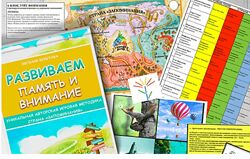 Страна Запоминания Скорочтение Евгения Бекетова